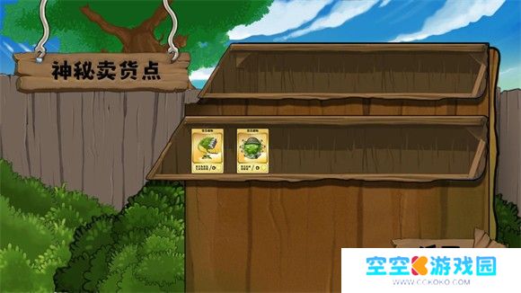 植物大战僵尸无双版手机版