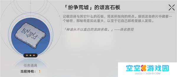 崩坏星穹铁道若虫宝箱全收集攻略