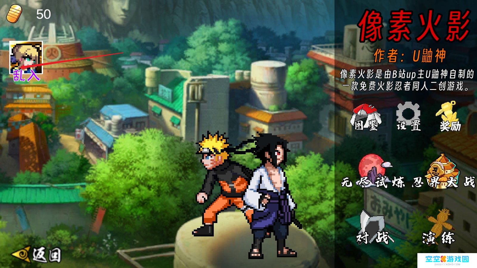像素火影次世代最新版