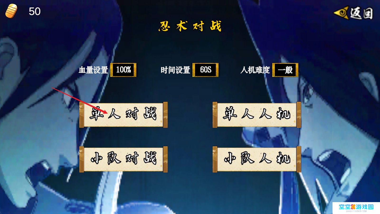 像素火影次世代最新版