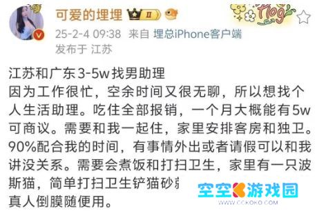 二次元女主播招助理，月薪竟高达3w-5w，看到最后网友都哭晕了