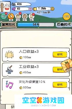 秒速萌兔手游最新版本下载