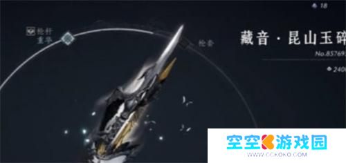 燕云十六声武器重铸价格