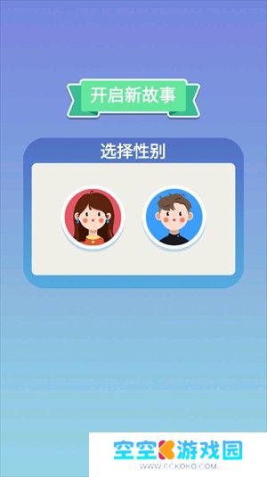 人生轨迹模拟器