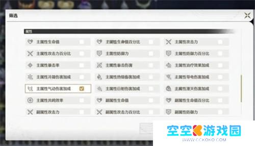鸣潮背包声骸清理方法 鸣潮背包声骸清理方法