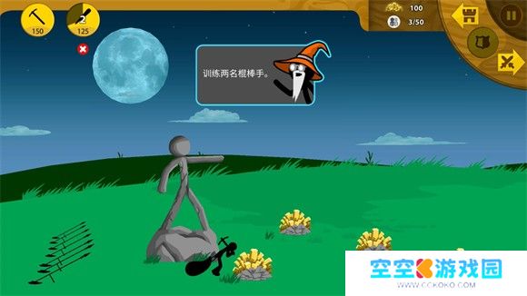火柴人战争遗产