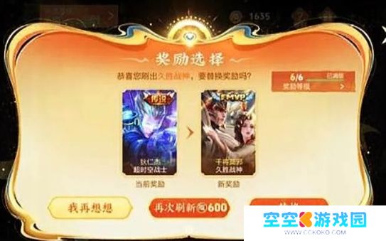 《王者荣耀》6级皮肤礼盒刚开放就出BUG,已有多名玩家错失传说皮肤