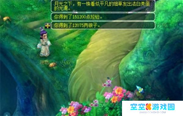 梦幻西游月光草之逝没有月光解决方法 梦幻西游月光草之逝没有月光解决方法