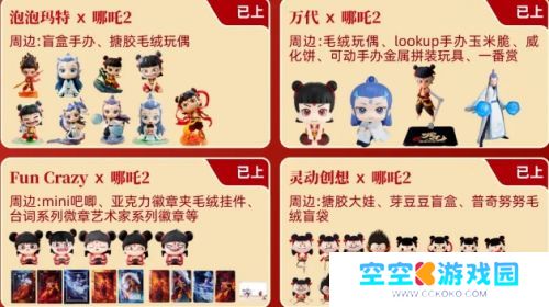 《哪吒2》联动泡泡玛特,哪吒和敖丙盲盒太可爱,都卖脱销了