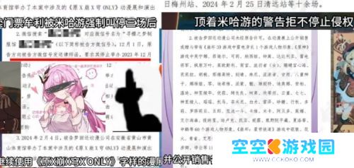 原神、崩坏游戏IP被侵权,官方紧急起诉,最终被判赔偿米哈游50万