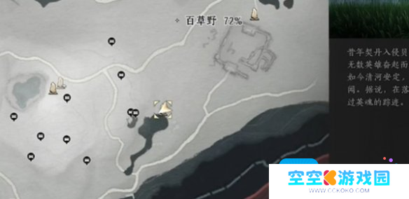 《燕云十六声》丹崖宝箱位置一览 《燕云十六声》丹崖宝箱位置一览