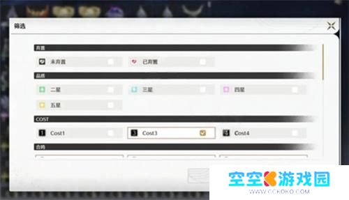 鸣潮背包声骸怎么清理 鸣潮背包声骸怎么清理