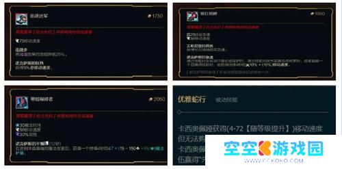 英雄联盟三级鞋子属性加成效果 英雄联盟三级鞋子属性加成效果