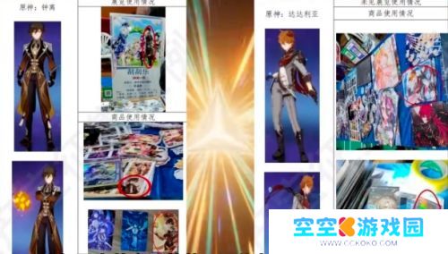 原神、崩坏游戏IP被侵权,官方紧急起诉,最终被判赔偿米哈游50万