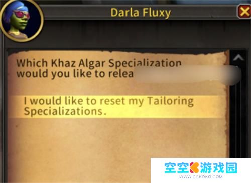 魔兽世界专业专精重置方法