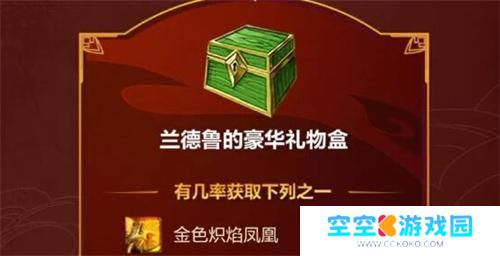 魔兽世界金色凤凰怎么获得 魔兽世界金色凤凰怎么获得