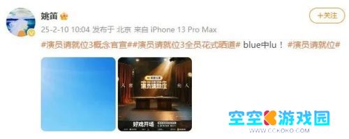 姚笛《演员请就位3》复出，十年后再战荧屏，网友态度两极分化