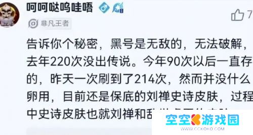 《王者荣耀》小蛇糕市集出现BUG，超过次数将不再出现传说，玩家震怒