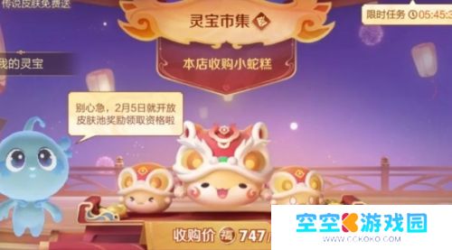 《王者荣耀》小蛇糕市集出现BUG，超过次数将不再出现传说，玩家震怒