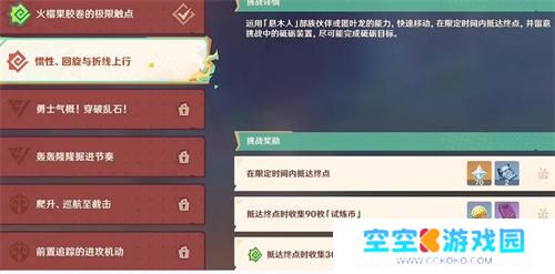 原神衔勇诚砺之证通关原石奖励 原神衔勇诚砺之证通关原石奖励