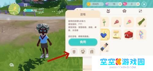 找不同闯关怎么扔掉东西 心动小镇怎么处理不需要的物品