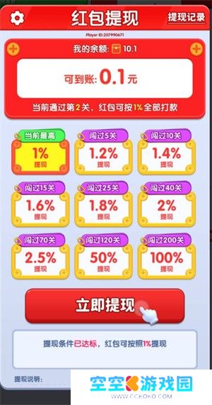 我是大聪明
