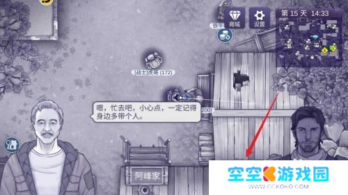 阿瑞斯病毒怎么提高跟随人数 阿瑞斯病毒2跟随战士人数增加方法