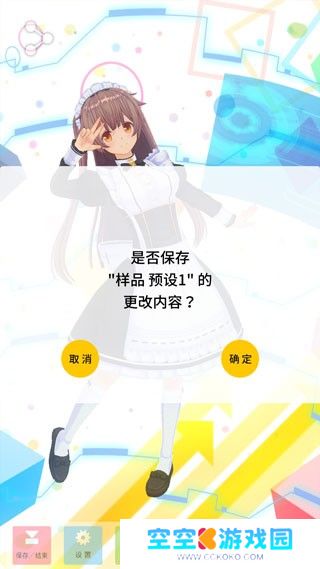定制虚拟偶像