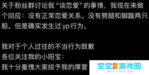 吃鸡顶流主播塌房，被前女友曝脚踏两条船，长相与声音严重不符