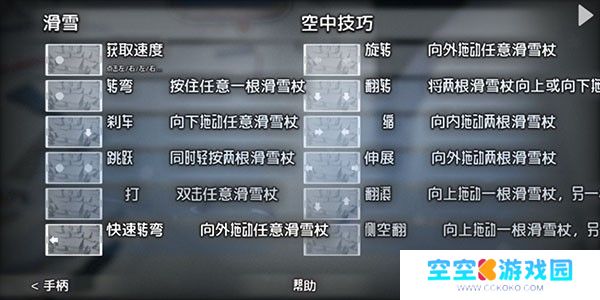 高山冒险滑雪