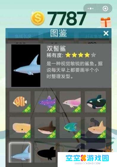 欢乐钓鱼大师怎么绑定微信 欢乐钓鱼大师全鱼种图鉴攻略