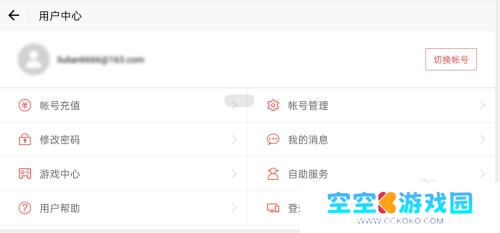 率土之滨怎么登录其它账号 率土如何切换账号