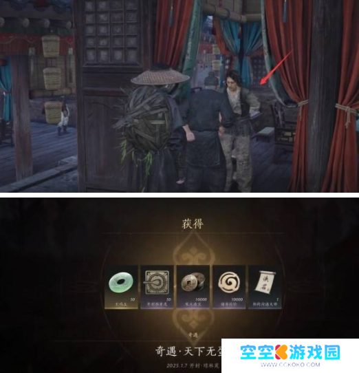 燕云十六声天下无蛋奇遇任务攻略