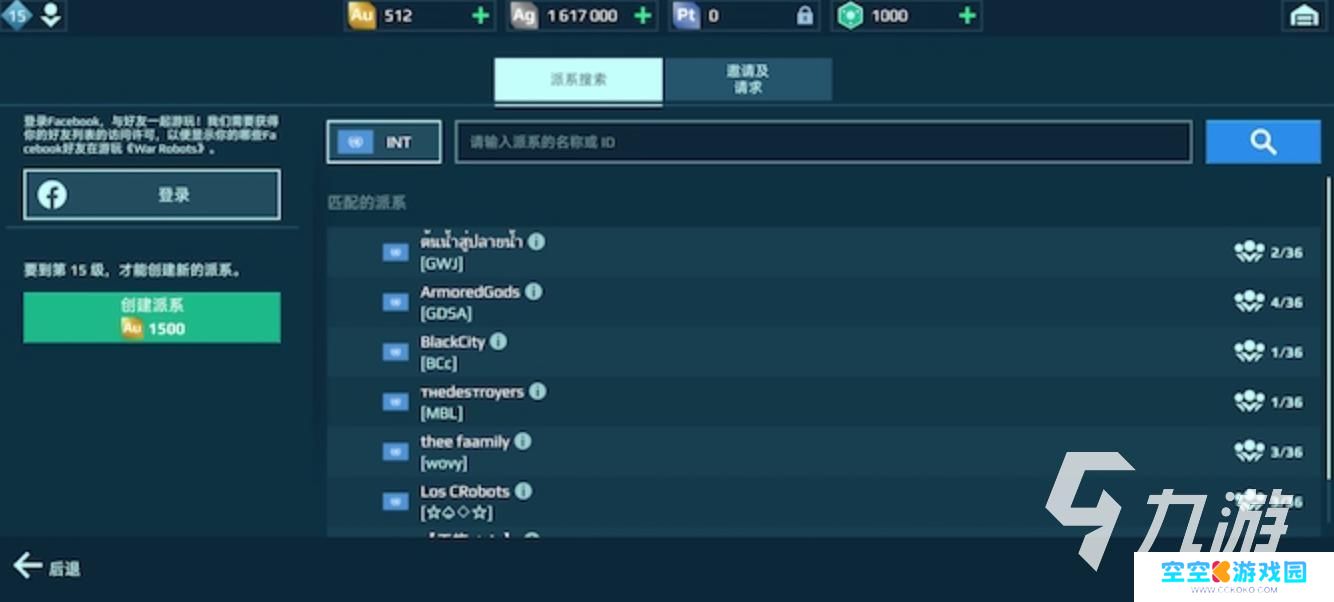 机甲战队如何邀请队友加入 机甲战队加好友步骤