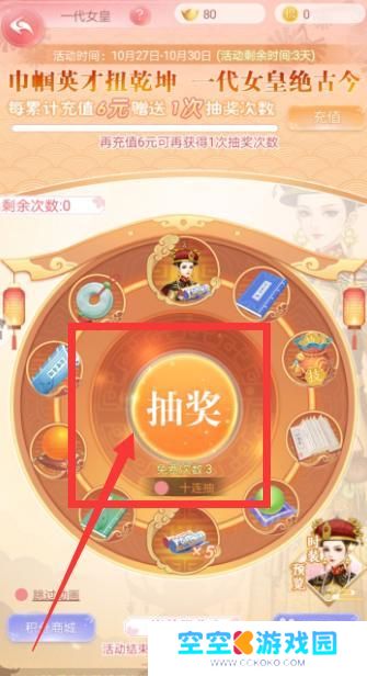 花之舞怎么抽角色 花之舞手游女皇活动参加方法