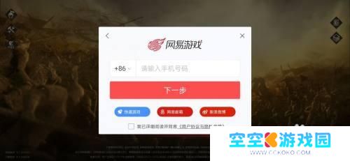 率土之滨怎么登录其它账号 率土如何切换账号
