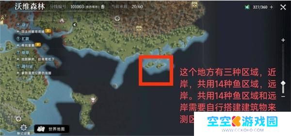 荒原曙光钓鱼位置大全 荒原曙光钓鱼位置大全