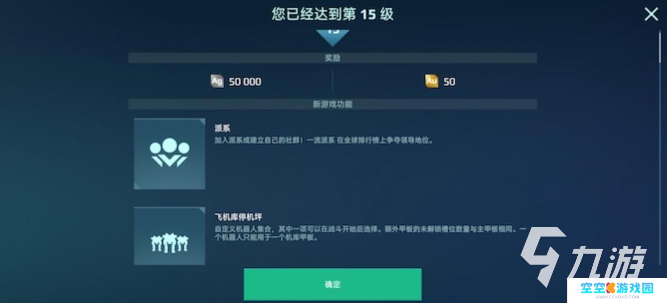 机甲战队如何邀请队友加入 机甲战队加好友步骤