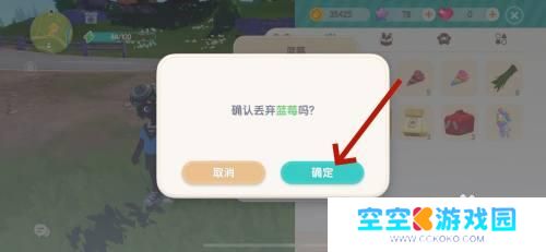 找不同闯关怎么扔掉东西 心动小镇怎么处理不需要的物品