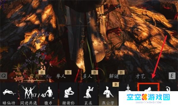 燕云十六声祈缘树位置介绍