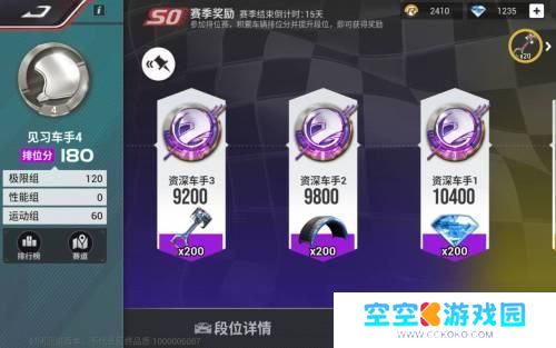 巅峰极速如何免费领一万钻石 巅峰极速钻石获取途径推荐