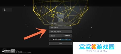 明日方舟怎么创建多个账号 明日方舟第二个账号怎么创建