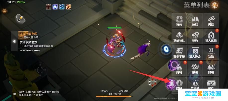 火炬之光无限怎么回主城 火炬之光无限回城快捷键