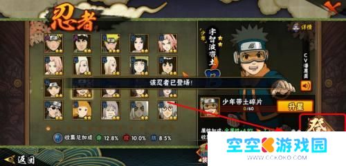 火影忍者手游如何获得带土 火影忍者手游如何获得少年带土