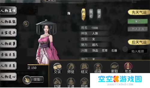 鬼谷八荒后天气运怎么获得 鬼谷八荒后天气运怎么获得