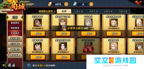 火影忍者手游如何获得带土 火影忍者手游如何获得少年带土