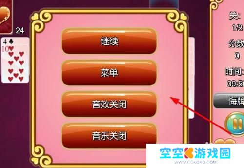 纸牌人生怎么暂停 德州扑克游戏如何暂停