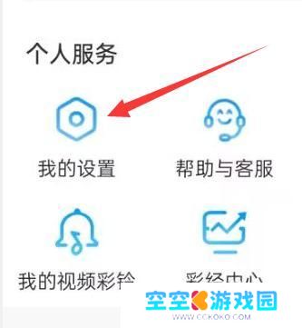 咪咕快游如何更换绑定手机号 咪咕视频APP如何更换已绑定手机