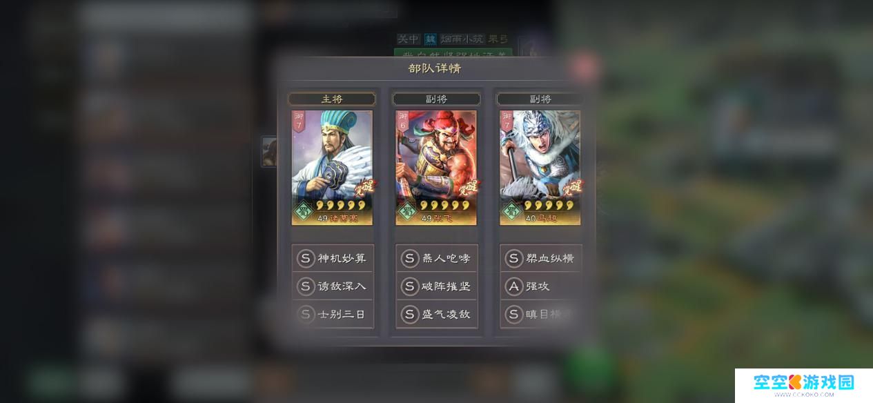 三国群英传鸿鹄霸业怎么打6级地 三国志战略版6级地占领策略