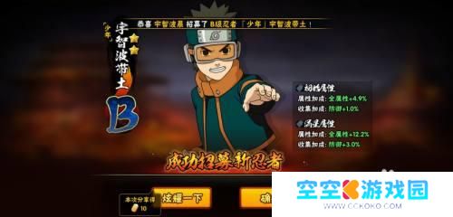 火影忍者手游如何获得带土 火影忍者手游如何获得少年带土